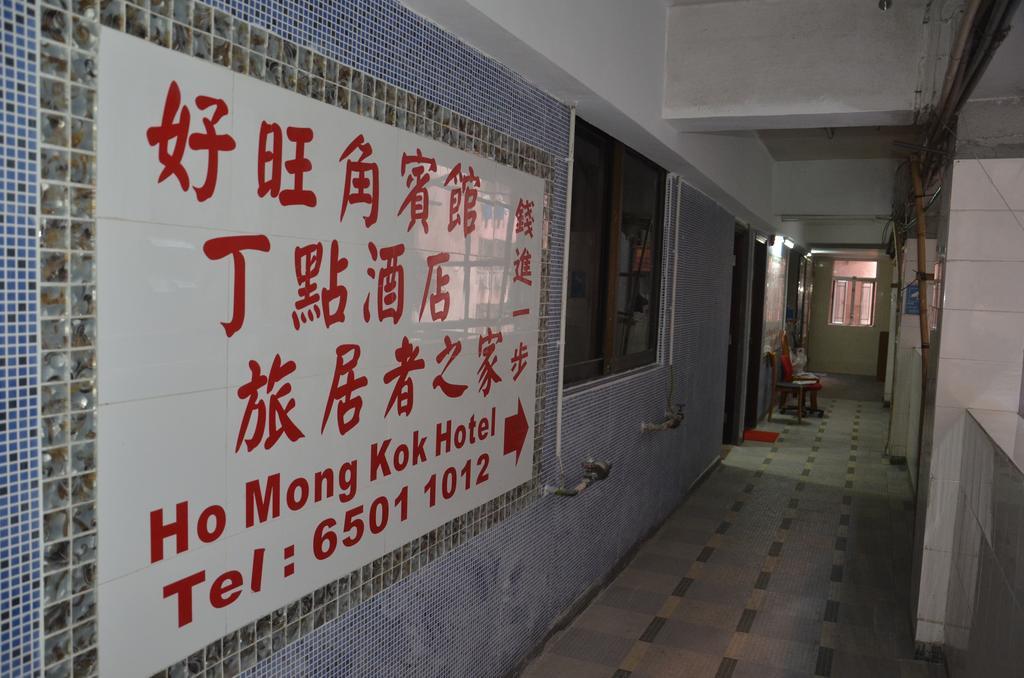 Tai Hao Hostel Hongkong Pokój zdjęcie